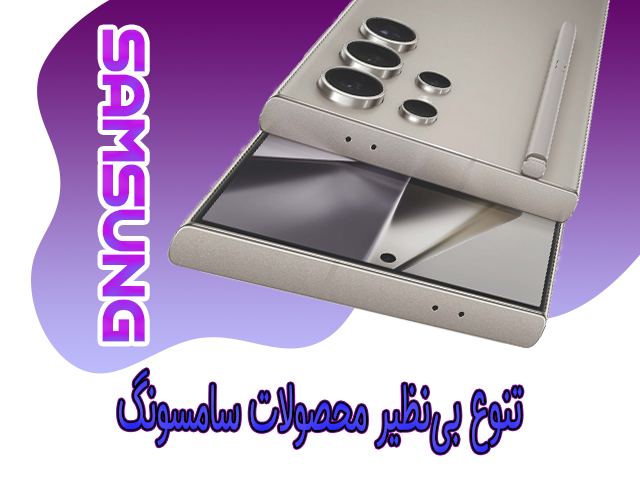 Samsung